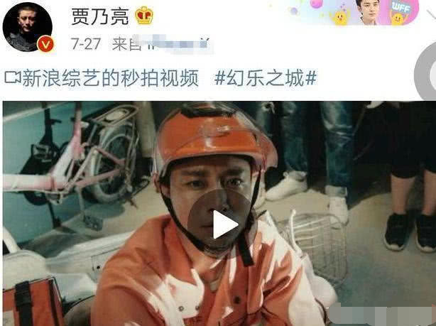 贾乃亮发微博公开,说:都怪我,给人家鞠个躬道个歉不就没事了