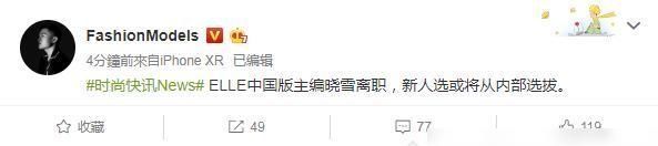 时尚芭莎前主编苏芒