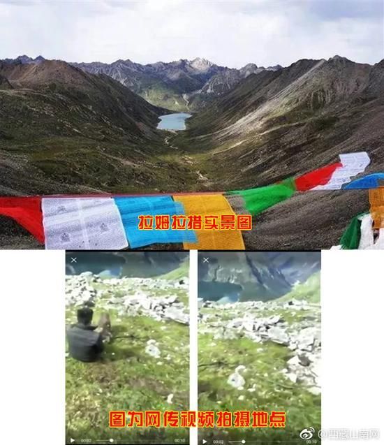 网民举报有人在西藏山南勒死藏羚羊 官方辟谣_