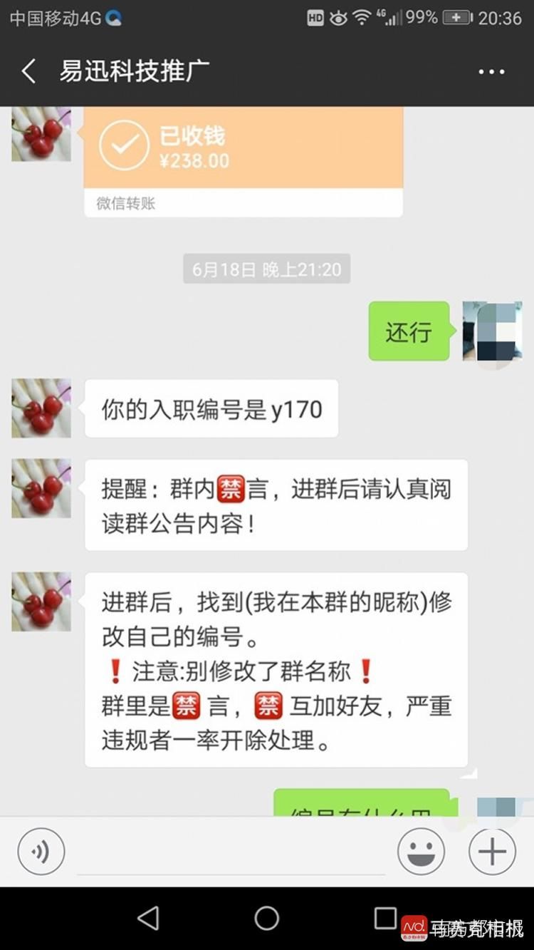 转链接领工资 深圳多人受骗 优信与瓜子二手车回应背锅