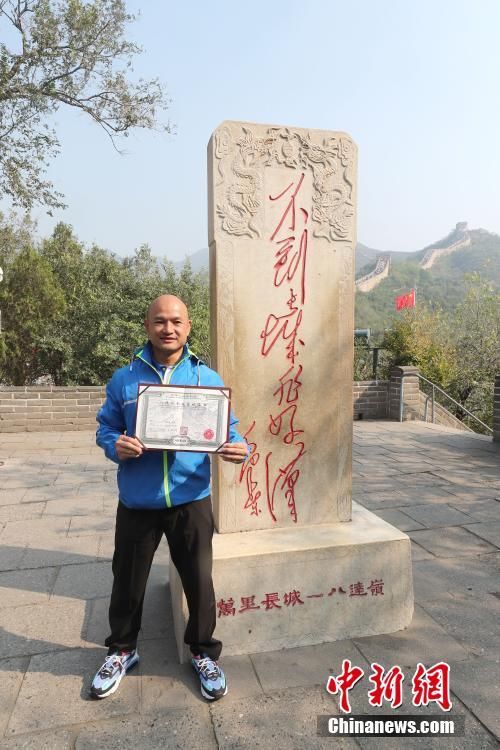  「警长」香港警队代表登上北京八达岭长城