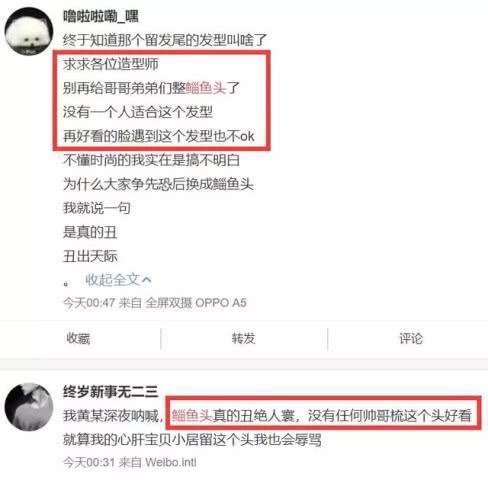 鲻鱼头发型得靠颜值撑！范丞丞像精灵，杨洋超日系，鹿晗不敢认！