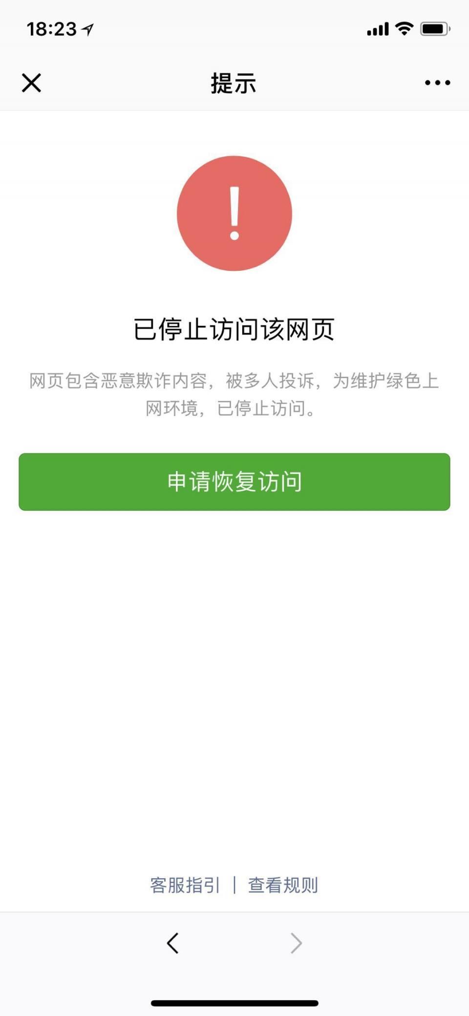 2天1晚酒店免费睡?假的!酒店方回应:将采取法律手段维权