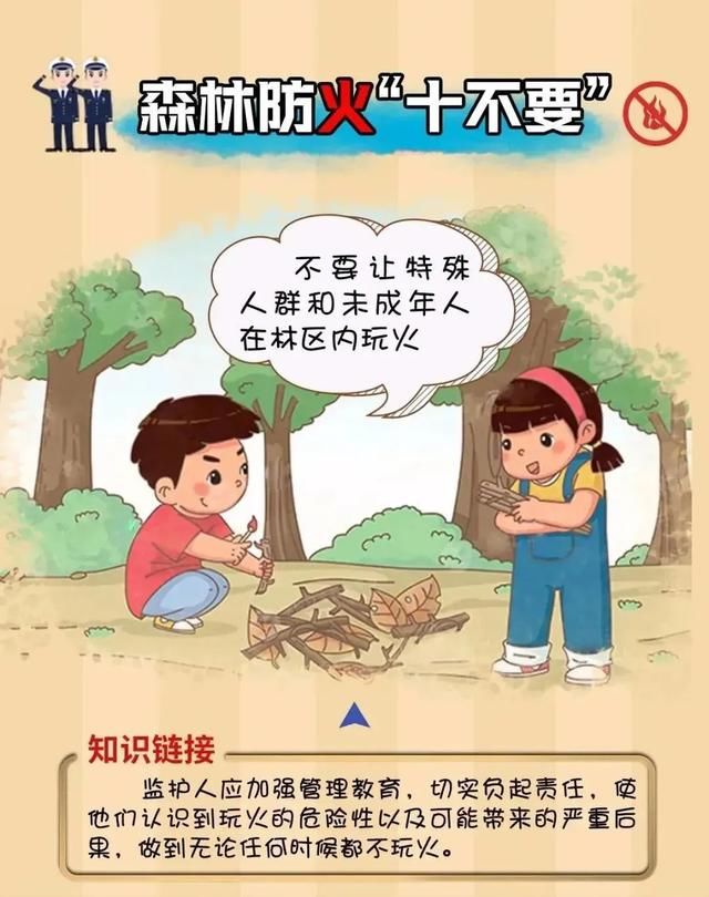  『等级』极度危险！山东8市森林火险气象等级为五级