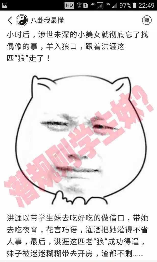 卓伟又爆猛料：某卫视当红主持人潜规则女学生？网友；提示太明显