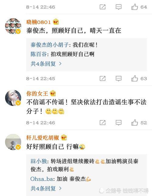 分手事态严重后，秦俊杰首度现身机场，全副武装，四处张望。网友