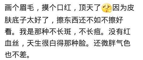 女生化妆和素颜差距有多大?网友:仙女和巫婆~