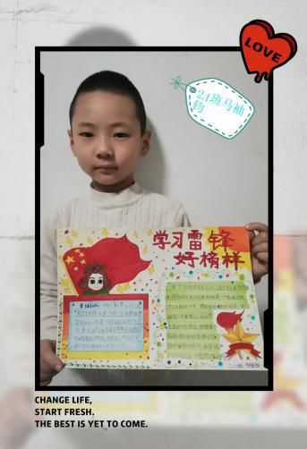  「雷锋叔叔」时光不语静待花开