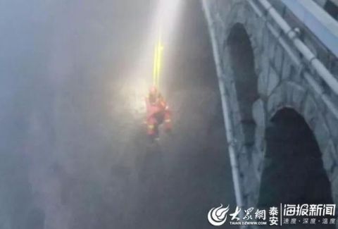 惊险!泰山上有人跌下悬崖!身上多处摔伤,意识不清... 大雾中,