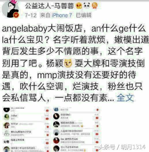 金耳朵兔子发声明，呼吁大家共同抵制网络谣言，能给点面子吗！