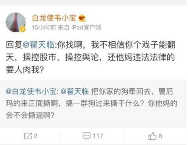 黄晓明发否认声明，翟天临8个字力挺好友，为其和网友半夜互撕！