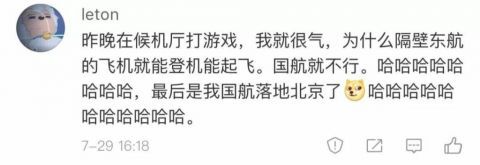 虹桥飞北京航班，起飞12小时后回到虹桥降落！网友：高铁免费活广