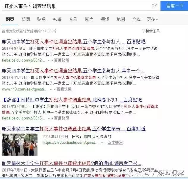 学生打死人、封口费？老谣言改头换面又来袭，造谣的人太可恶