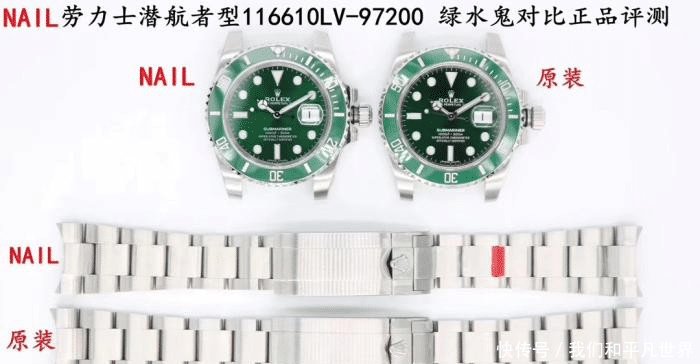 「社会」一枚绿鬼拆解后打败欧米茄劳力士,放大对比后全明白了!