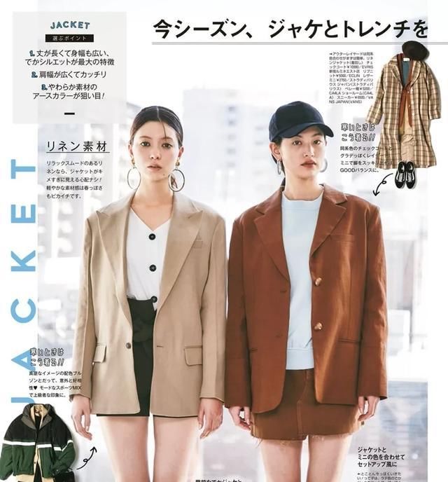  『春天』人手一件的西装外套,今年春天流行这3件,时髦又高级!