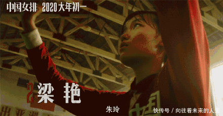 中国女排什么上映