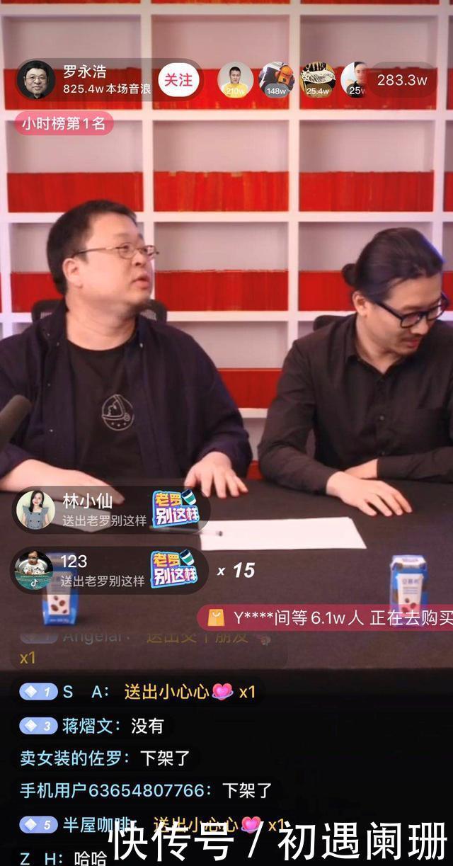 【顶级】罗永浩成顶级网红,直播卖小米10,卢伟冰到场发50万红包