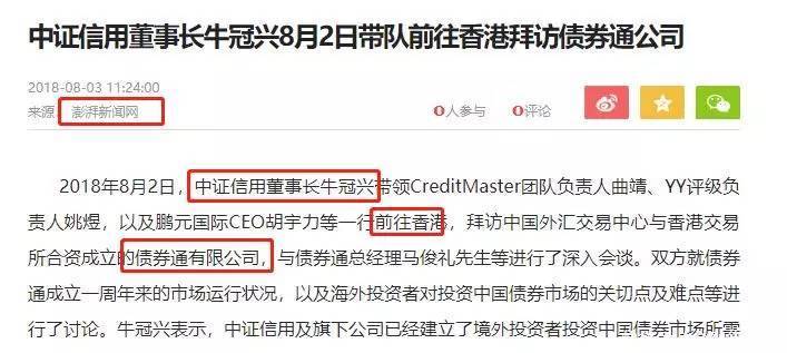 某券商大佬是44公斤特大黄金走私案主谋？中证信用火速辟谣！
