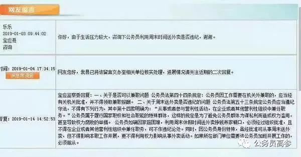 党员干部下班后送外卖、开滴滴、出租店面等行为是否违纪？