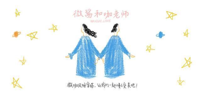  「春天」针织衫，春天穿正美，教你6个保暖又时髦的穿搭思路