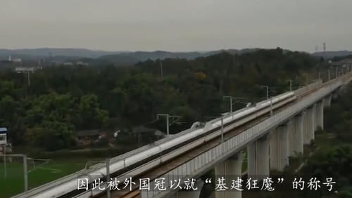  「中国」世界最有钱国家要建高铁，600亿巨额订单 全世界没人敢