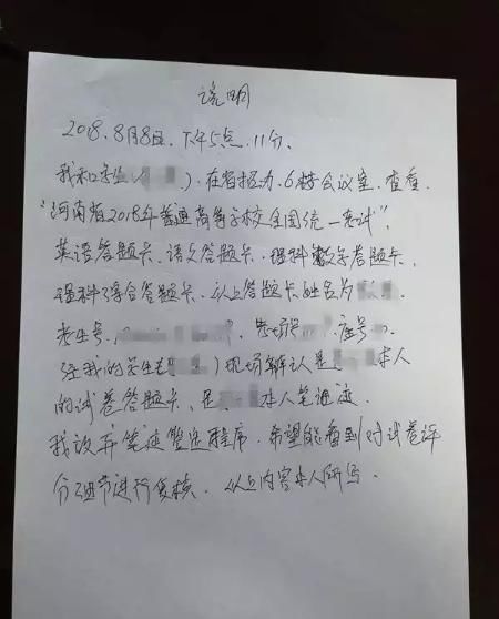 高三考生说法疑是自导自演骗局，其一已经确认字迹，孰真孰假？