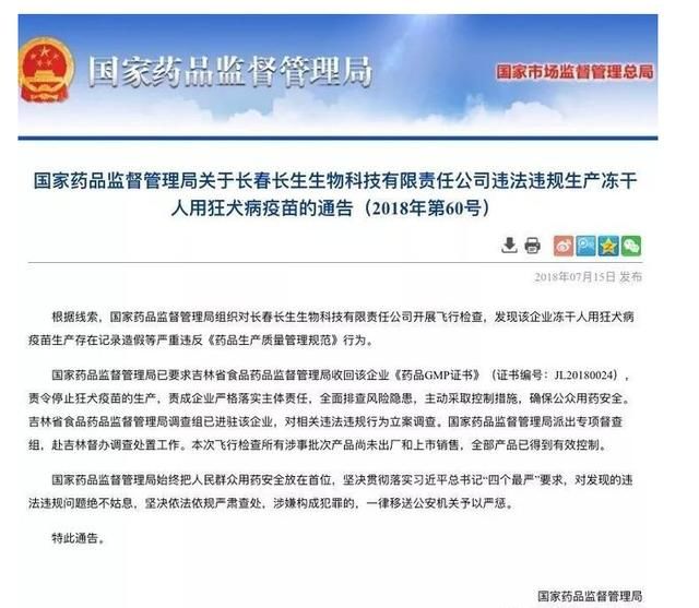 刘强东怒怼假疫苗，自媒体300万赏线索：造假奸商必须严惩？