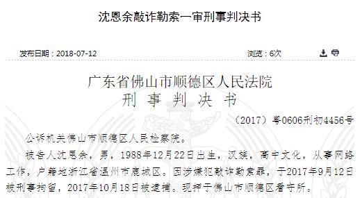 资本娱情｜揭秘王者荣耀主播骚白纯白代打始末 背后公司拖欠工资