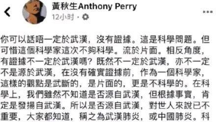  『黄秋生』质疑钟老先生? 抱歉你一介戏子不够格!