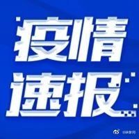  确诊病例：河南新增新冠肺炎11例，河南累计确诊1257例