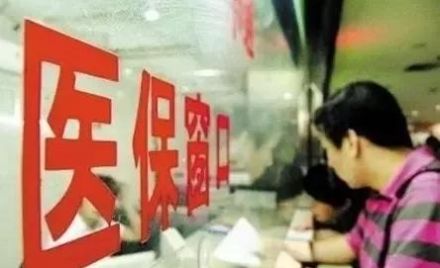  「医保」新政策！养老金领取有变化，更方便了，快去办理吧