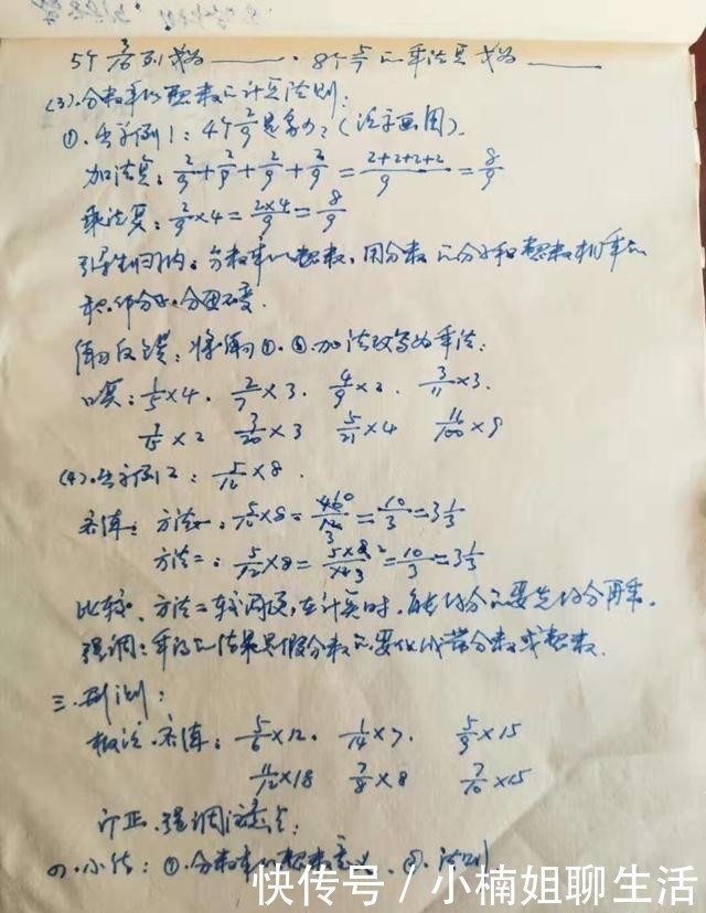  『规整』这位乡村教师37年前的手写教案，书写规整严谨，字迹美观大方