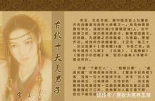  『登徒子好色』只知中国四大美女, 可知中国四大美男！