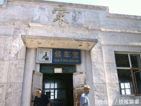 中国唯一以1个字命名的火车站, 至今已有118年了