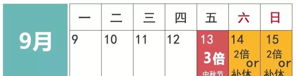  税务局|国家定了一个新假期！放假15到20天！税务局又通知会计去