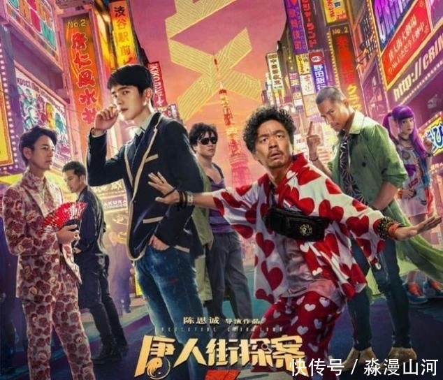  「徐峥」《唐探3》疑似网上播放，要走徐峥“老路”，陈思诚这次脸肿么了