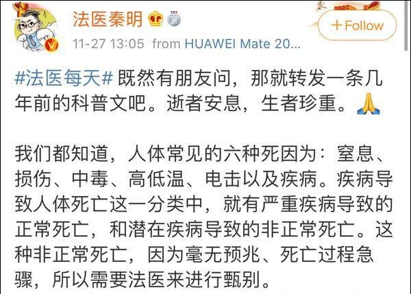 高以翔是什么病