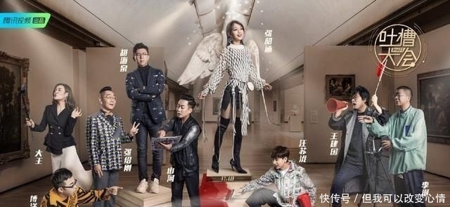  「说实话」本季《吐槽大会》评分创历届新低，口碑要扑？这三点最为致命！
