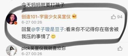 吴宣仪发不雅微博?《爸爸去哪儿6》录制?姜文骂观众是猪?十八线小