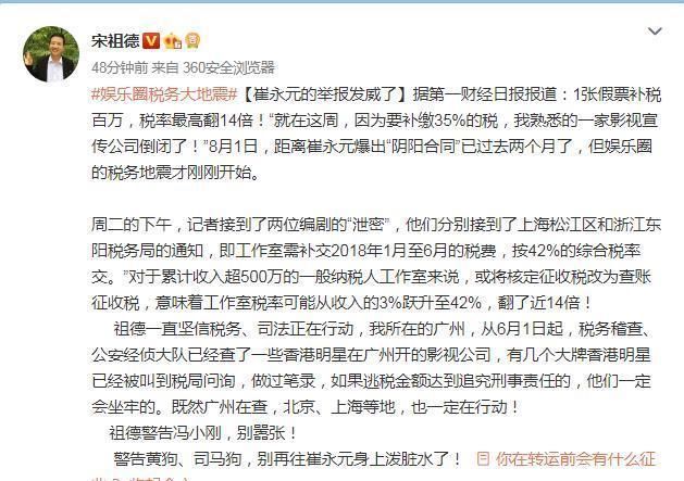 黄毅清换手机,微博请求网友帮忙验证,人缘差还是没话找话?