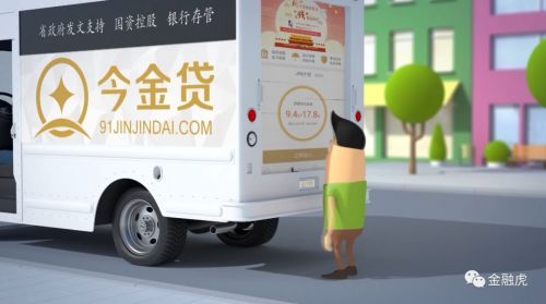 今金贷存管协议到期停服1天 ：有人网传“跑路”属于恶意诬陷