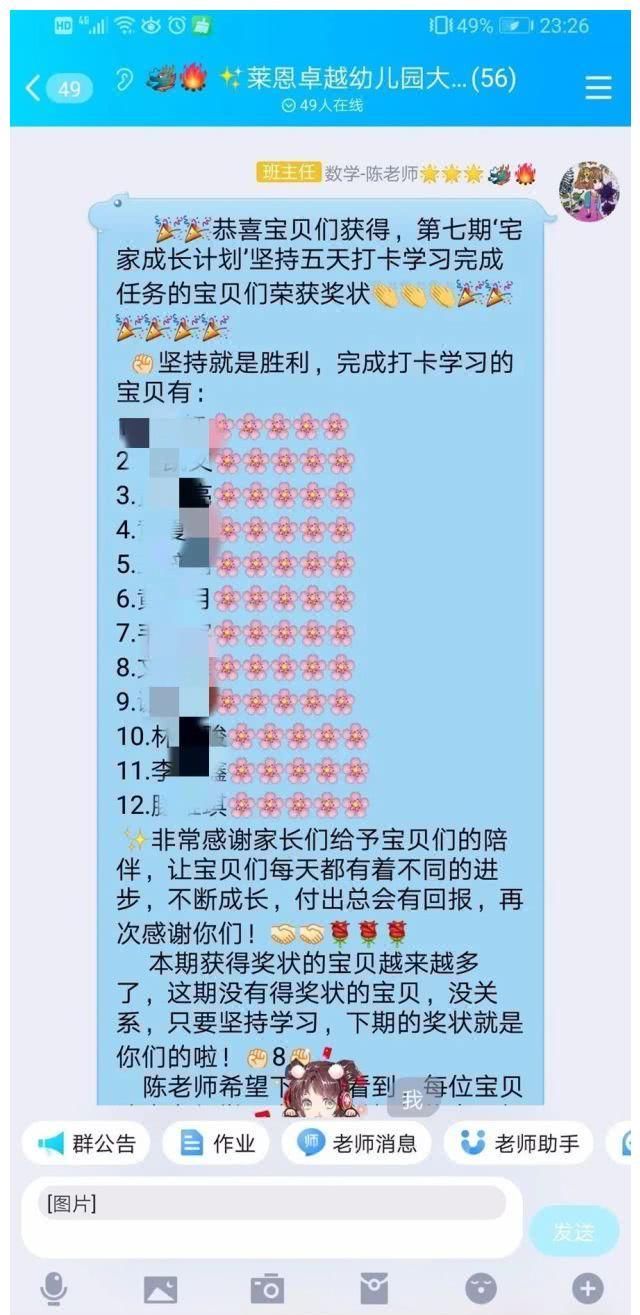  「上线」卓越宝贝宅家成长计划—第八期全新上线啦！