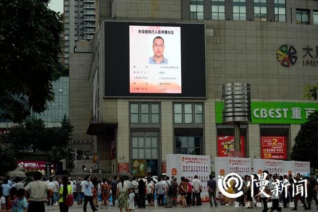 今日重庆全市三级法院执行 老赖 _【快资讯】