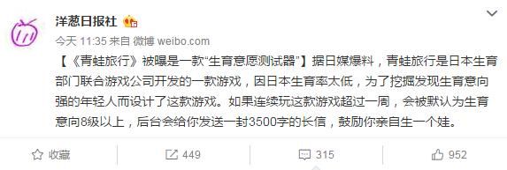 “吃鸡”坠楼男孩家长欲将牛顿告上法庭?该科普下洋葱新闻了