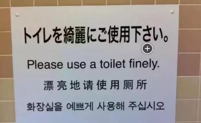 日本人专门给中国游客翻译的指示牌，你要能全看懂吗？