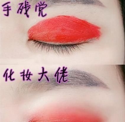 「眼看」手残党化妆VS化妆大佬,鬼畜和仙女的差距,网友:真的没眼看呀