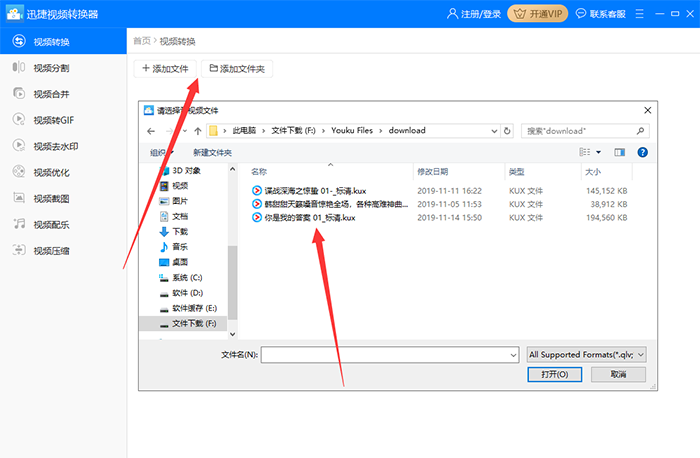 优酷超清kux格式的视频怎么转换为flv格式