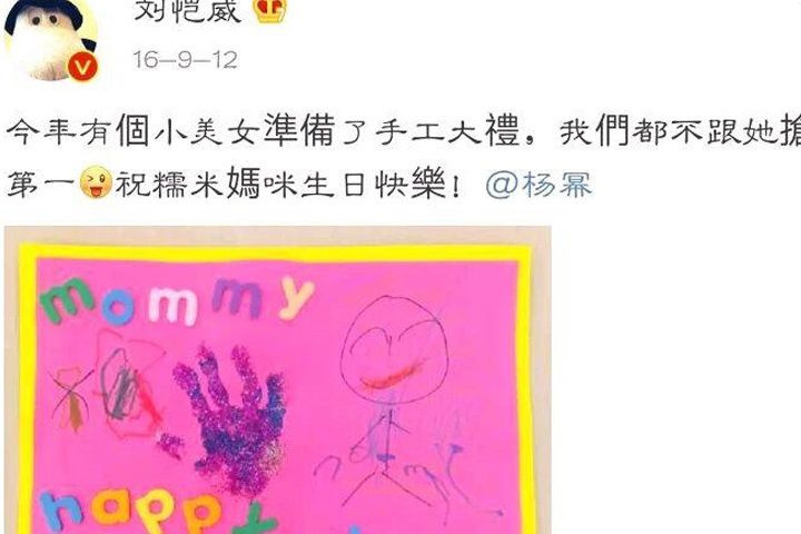 刘恺威好友公开二人离婚?baby发图被质疑，网友:哇，消息实锤