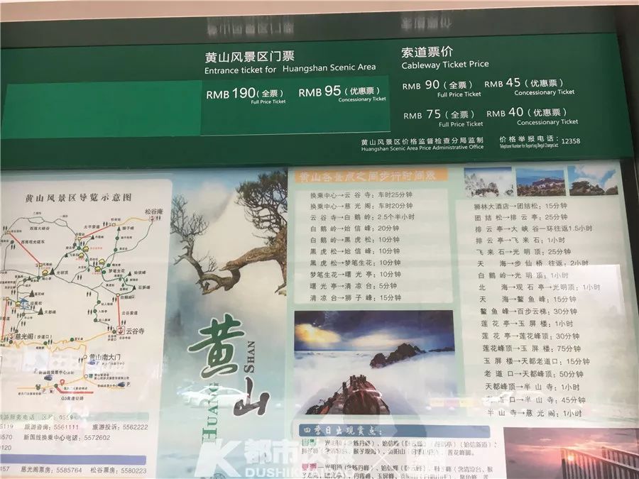 人肉亲测：1个多小时高铁到黄山北，大巴再到黄山景区，1小时14分