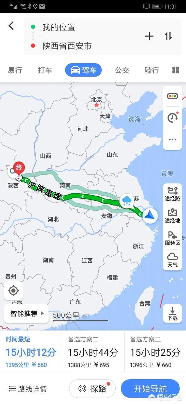 你想知道吗？一个人连续开车500公里以上是一种怎样的体验？